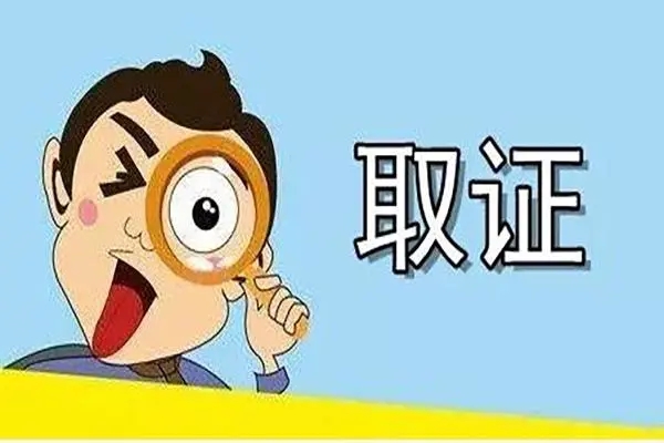 青岛市调查取证：第三者破坏家庭导致离婚怎样起诉