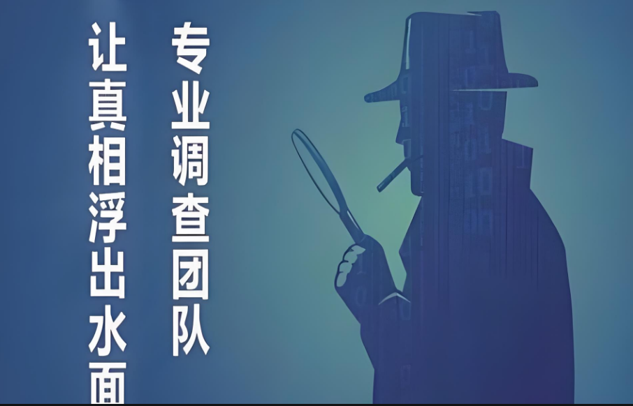 青岛私人调查机构：夫妻共同债务可以执行一方婚前财产吗
